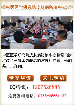 皮肤科疾病在线咨询专家