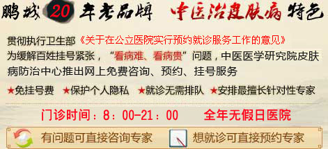 中医特色治疗皮肤病