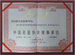 深圳皮肤专家团帮你解答
