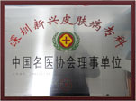深圳皮肤专家团帮你解答