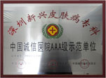深圳皮肤专家团帮你解答