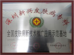 深圳皮肤专家团帮你解答