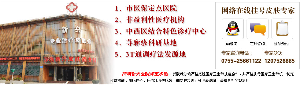 1、市医保定点医院 2、非盈利性医疗机构 3、中西医结合特色诊疗中新 4、荨麻疹科研基地 5、3T通调疗法发源地