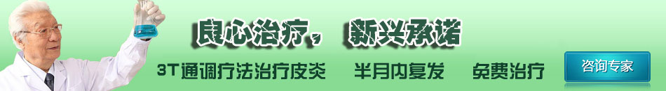 新兴医院皮炎治疗咨询