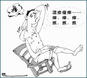 皮炎危害治疗