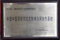 新兴医院荣誉