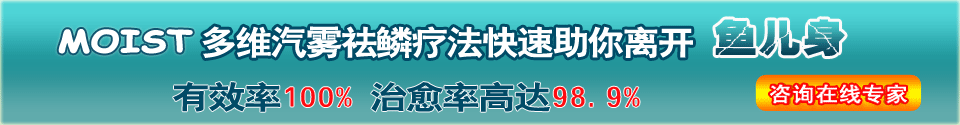  深圳新兴皮肤病专科医院-鱼鳞病专家咨询