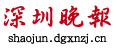  深圳新兴皮肤病专科医院-鱼鳞病