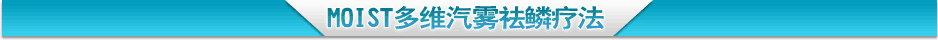  深圳新兴皮肤病专科医院-鱼鳞病疗法